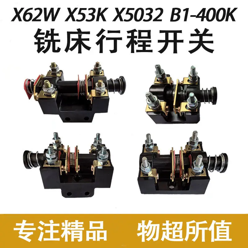 Boutique milling machine travel switch X62W vertical switch LX1-11K Lingjie Electric LX1-01K durable LX3-11