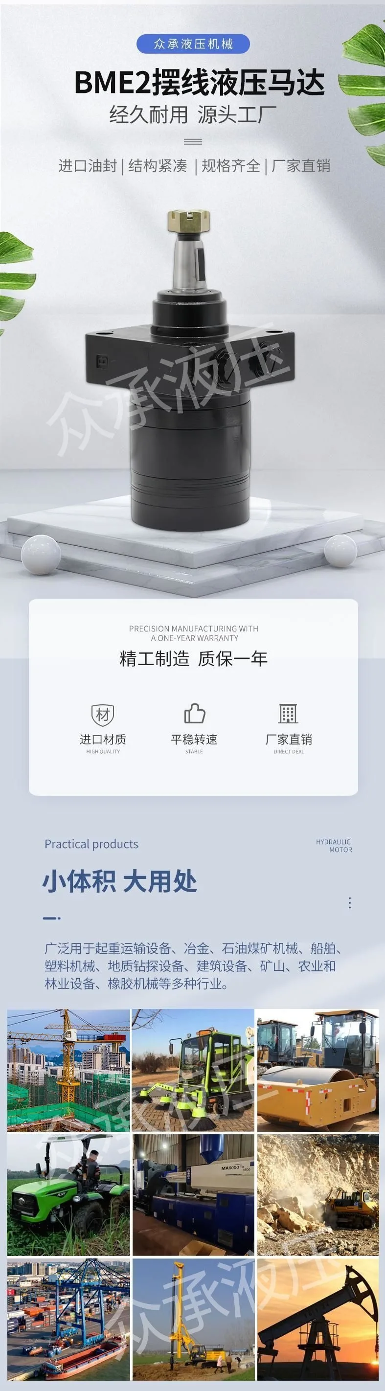 มอเตอร์ไฮดรอลิกซีรีส์ Bme2 ที่มีแรงดันการทำงานสูง แรงบิดเอาต์พุตสูง และแรงบิดไซโคลิดขนาดใหญ่