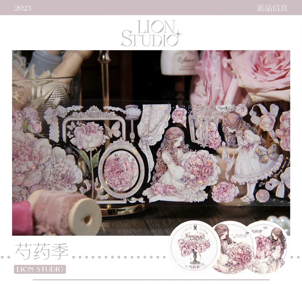 fita washi floral rosa shaoyao pet brilhante shell menina laco 01