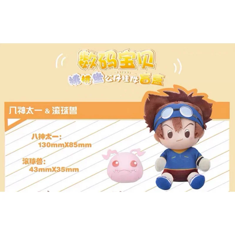 Animation Digimon Adventure Plush Doll Blind Box Confirmed Sitting Taichi Yamato Koromon Anime Collectible Toy Home Decor - view 6