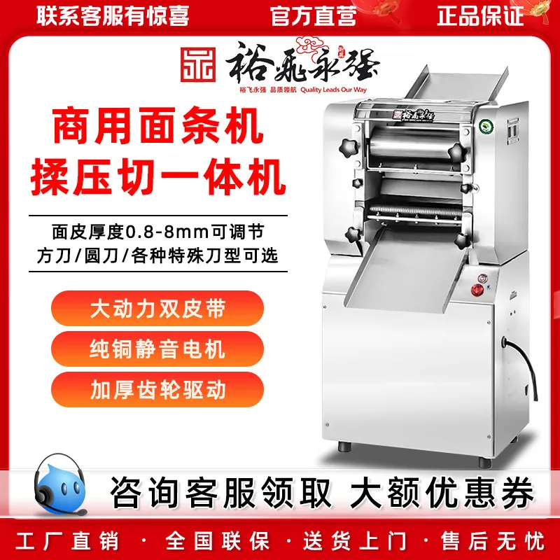 

Commercial noodle machine fully automatic electric noodle pressing, kneading, cutting and kneading machine