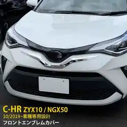 Car Front Grille Garnish Stainless Steel Front Emblem Trim for TOYOTA C-HR ZYX10/NGX50 2019 Exteriore Car Styling Accessories
