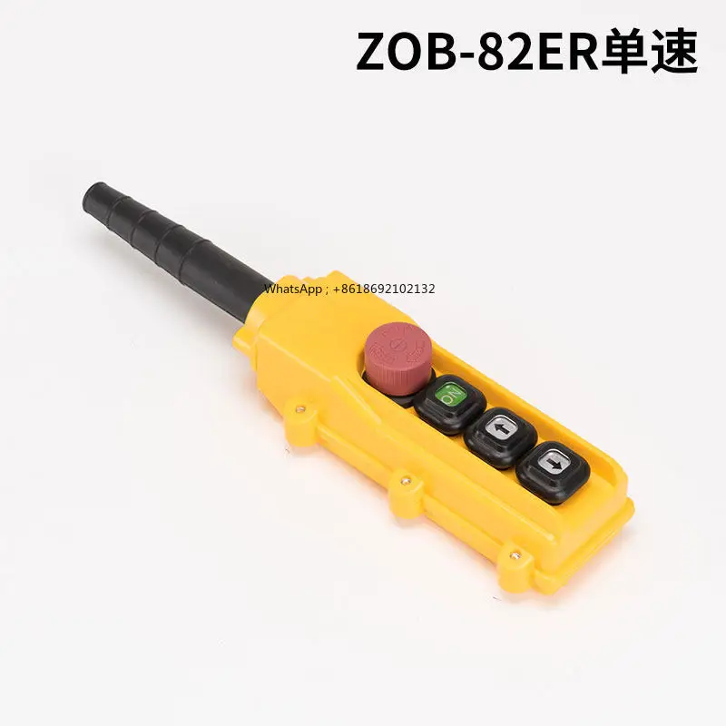 Rainproof and Dustproof Two-speed Driving Flashlight Door Driving Handle Button Switch Electric Hoist Chain Ring Button Open