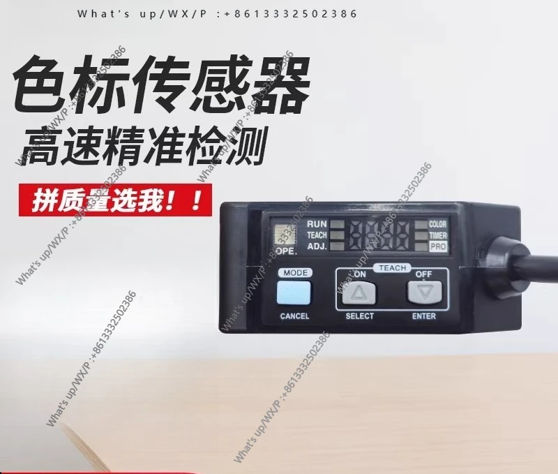 

Detection sensor Digital display LX-101-P color standard electric eye color sensor LX-111-P