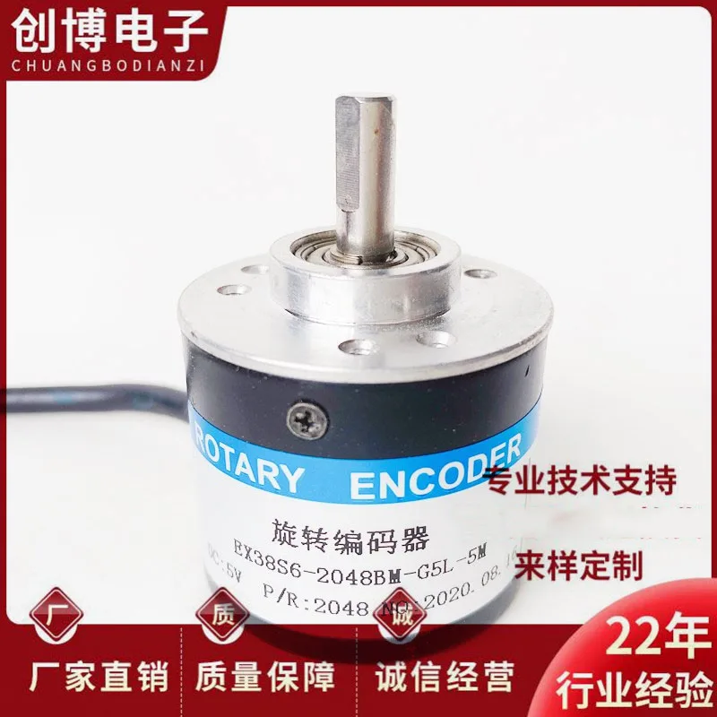 EX38S6-2048BM-G5L-5M photoelectric rotary encoder for automation equipment