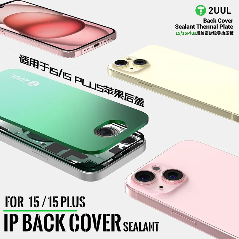 2UUL DA67 Back Cover Sealant Thermal Press Plate for Phone 15/15Plus (2pcs/pack) For Phone Back Cover Repair
