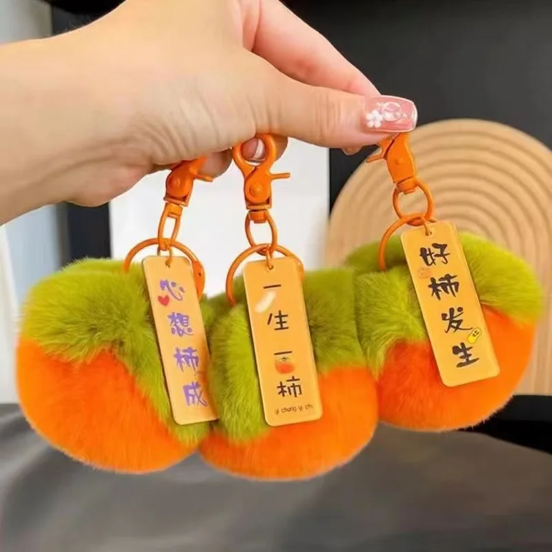 قلادة البرسيمون القطيفة حقيبة مدرسية لطيفة مجوهرات دمية قطيفة سلسلة مفاتيح السيارة الحلي الأشياء الجيدة تحدث الهدايا.