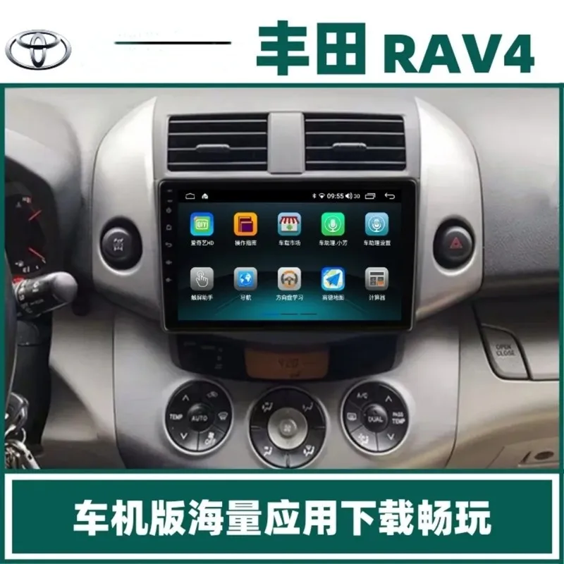 Suitable for Toyota RAV4 Rongfang 09-13 central control Android smart large screen navigation all-in-one machine