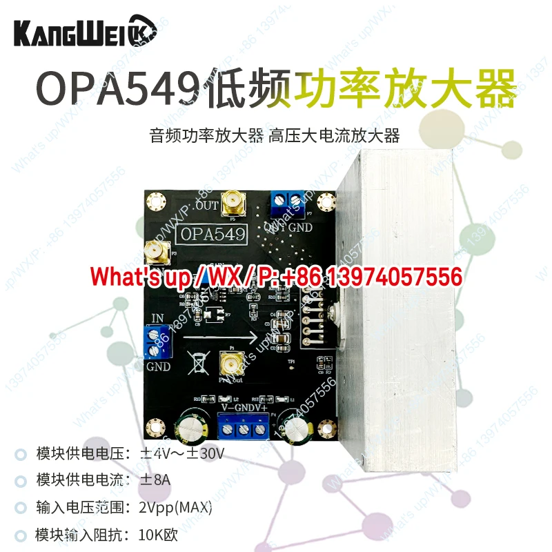 OPA549 Module, Audi…