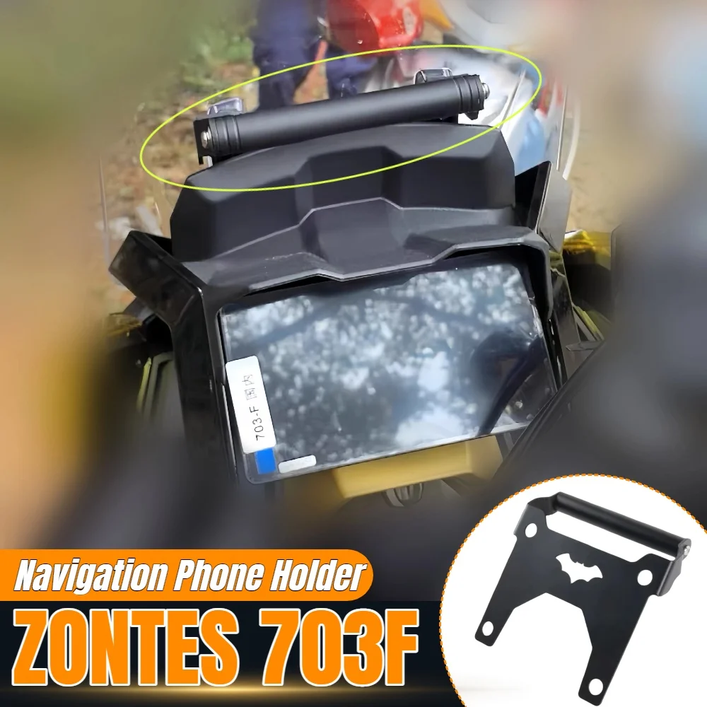 ZT703F 703 F ZONTES ل ZONTES 703F 2024 مكافحة الاهتزاز قوس الهاتف المحمول لتحديد المواقع والملاحة حامل حامل تمديد بار #1