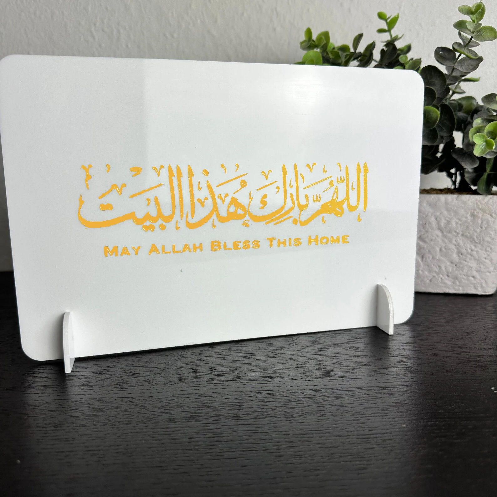 قد يبارك الله هذا المنزل علامة الاكريليك هدية إسلامية تتحرك مدخل منزل رمضان