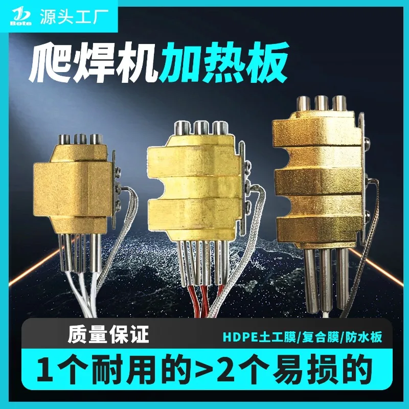 

1 шт. нагревательный блок для сварочного аппарата, универсальная нагревательная пластина, аксессуары для сварочного аппарата для геомембран