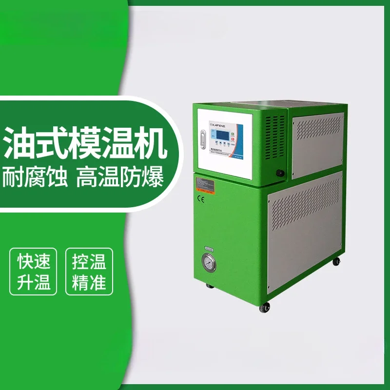 High temperature 300 ℃ oil temperature machine 300 degree oil type mold temperature machine 45KW oil circulation