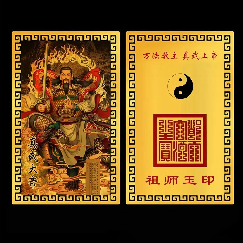 Zhenwu Emperor Gold Card Xuantian God Metal Card Taishang Laojun Peace Car Phone Case Portable Gold Card