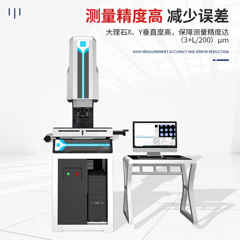 For 3020 two-dimensional imaging instrument automatic image measuring instrument contour optical two-dimensional plane