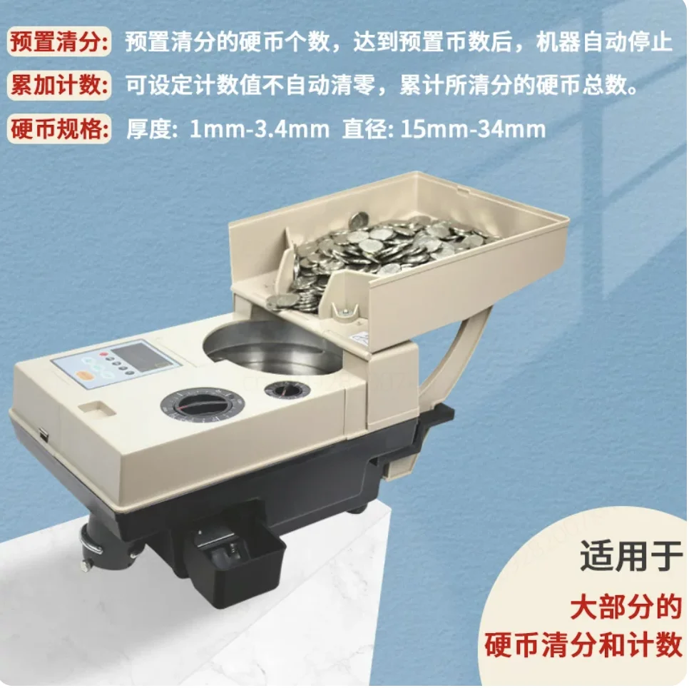 Automatic Coin Sorting Counting Equipment, Multilingual Panel Electric Coin Counter For Commercial Game Center Cash Handling