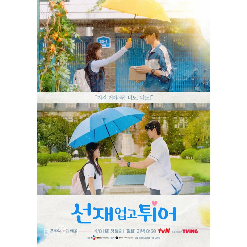 Songjae Run On Your Back Japan Official Version Justice J JKC Sekai Bunka 9784418252046 Book