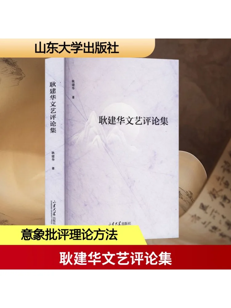 

Книга-Winshare Geng Jianhua's Literary Criticism Collection