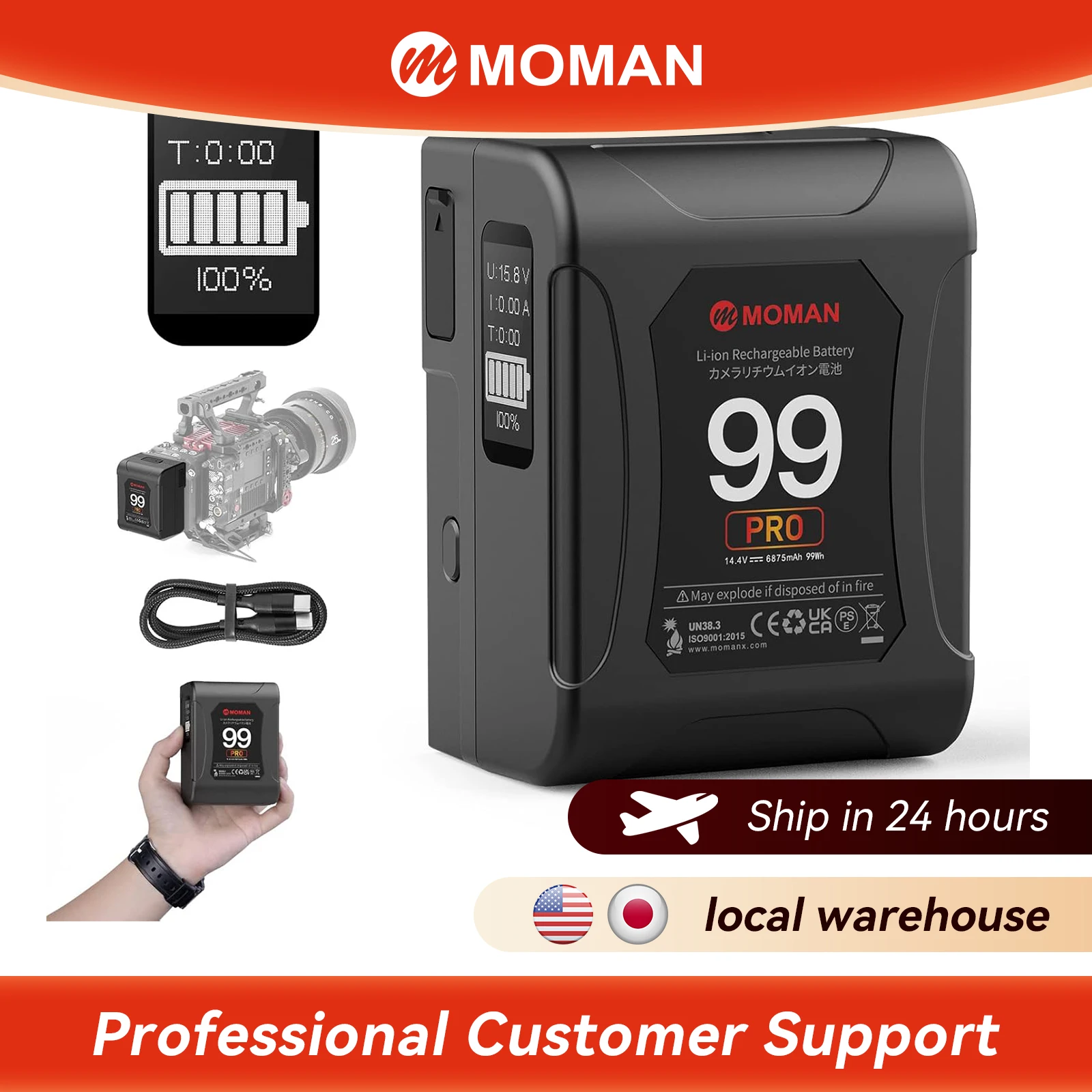 Moman V Mount Batte… - image