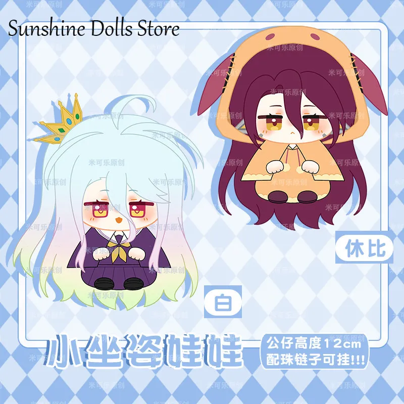 

12cm Shuvi Doura Shiro Anime Cartoon Sitting Posture Cotton Doll Cosplay Plush Stuffed Toys Hanging Pendant Kawaii Dango Present