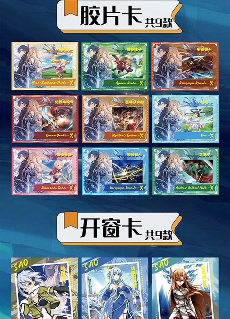 2024 SAO Sword Art Online Collection Cards QingKA Anime Kirigaya Kazuto Yuuki Asuna Leafa SP Card Kids Table Toys Birthday Gift