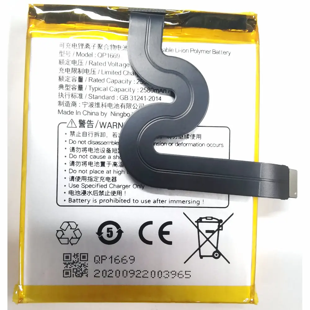 New Qp1659 Replacement Battery For Sunmi V2 Pro