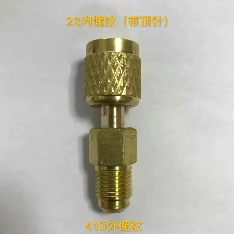 

Адаптер шланга хладагента для кондиционера Медный разъем Прочный практичный Установка обслуживания в кондиционере Наполнение хладагента