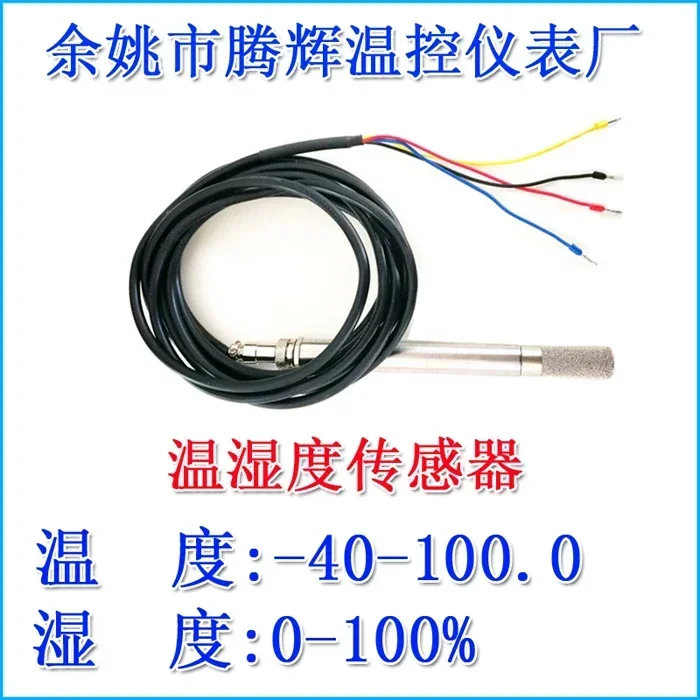 

High precision temperature and humidity sensor, temperature and humidity transmitter, sensor integrated voltage output