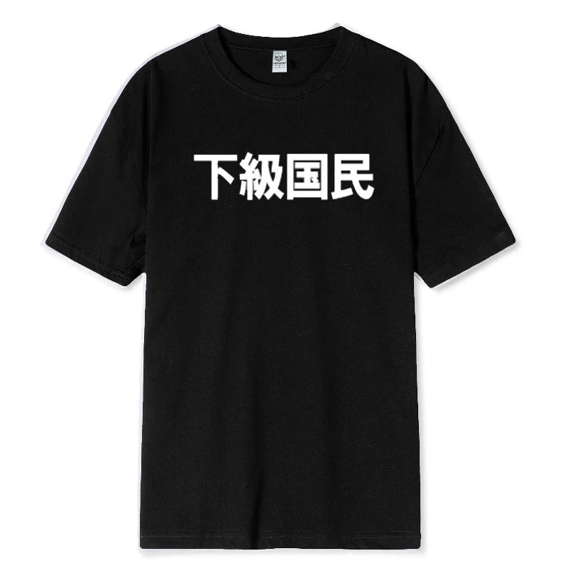 Asian Size Lower Class People Funny Graphic T Shirt Summer Short Sleeve Casual Self Deprecat Kawaii Senior Citizen Men Clothing