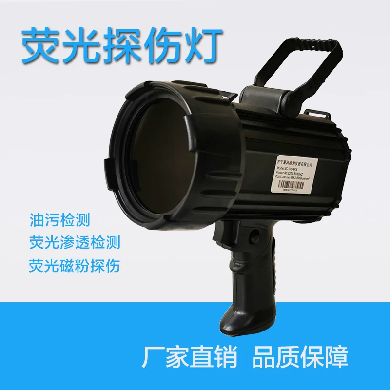 SC100 Black Led Ultraviolet Fluorescent Penetration Flaw Detection Lamp Handheld Rechargeable Fluorescent Lamp Black Light Lamp