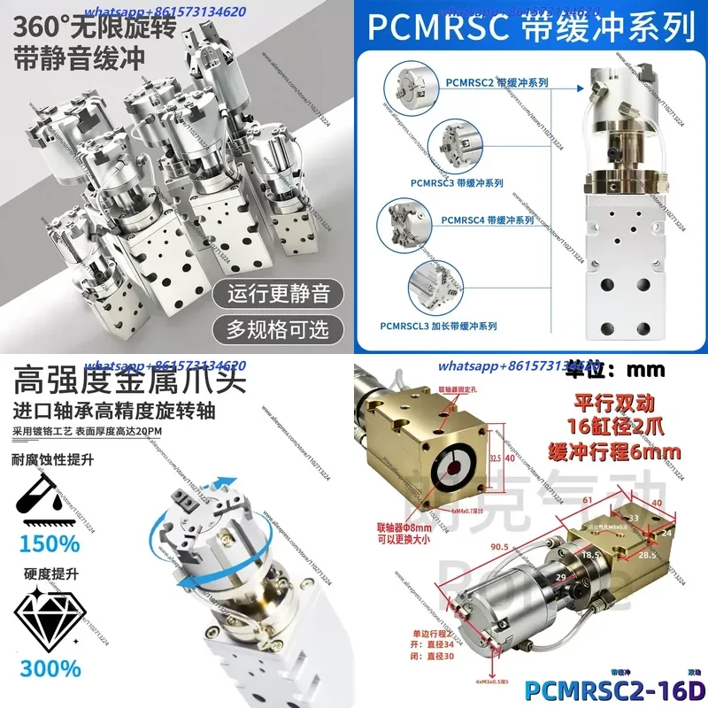 360 Degree Infinite Rotating Cylinder with Buffer for Air Claw Filling Machine Packaging Machine and Bottle Cap Screwing