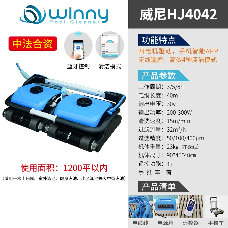 Fully automatic swimming pool wireless bottom water suction device