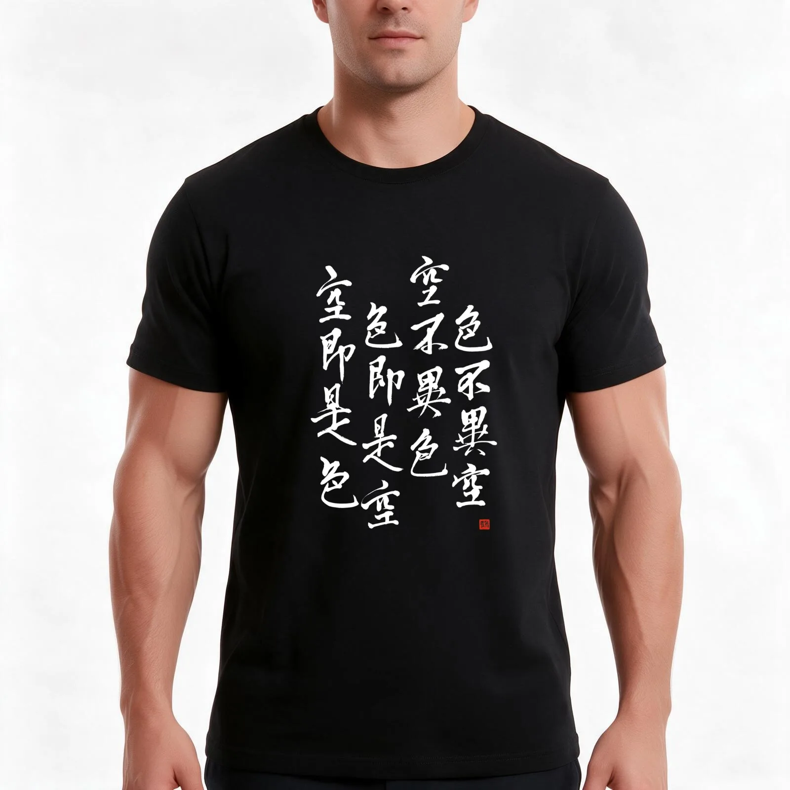 Heart Sutra Form Is Emptiness Verse Zen Calligraphy Japan T-Shirt, Summer Casual Cotton Tee, Oversized Streetwear Tops