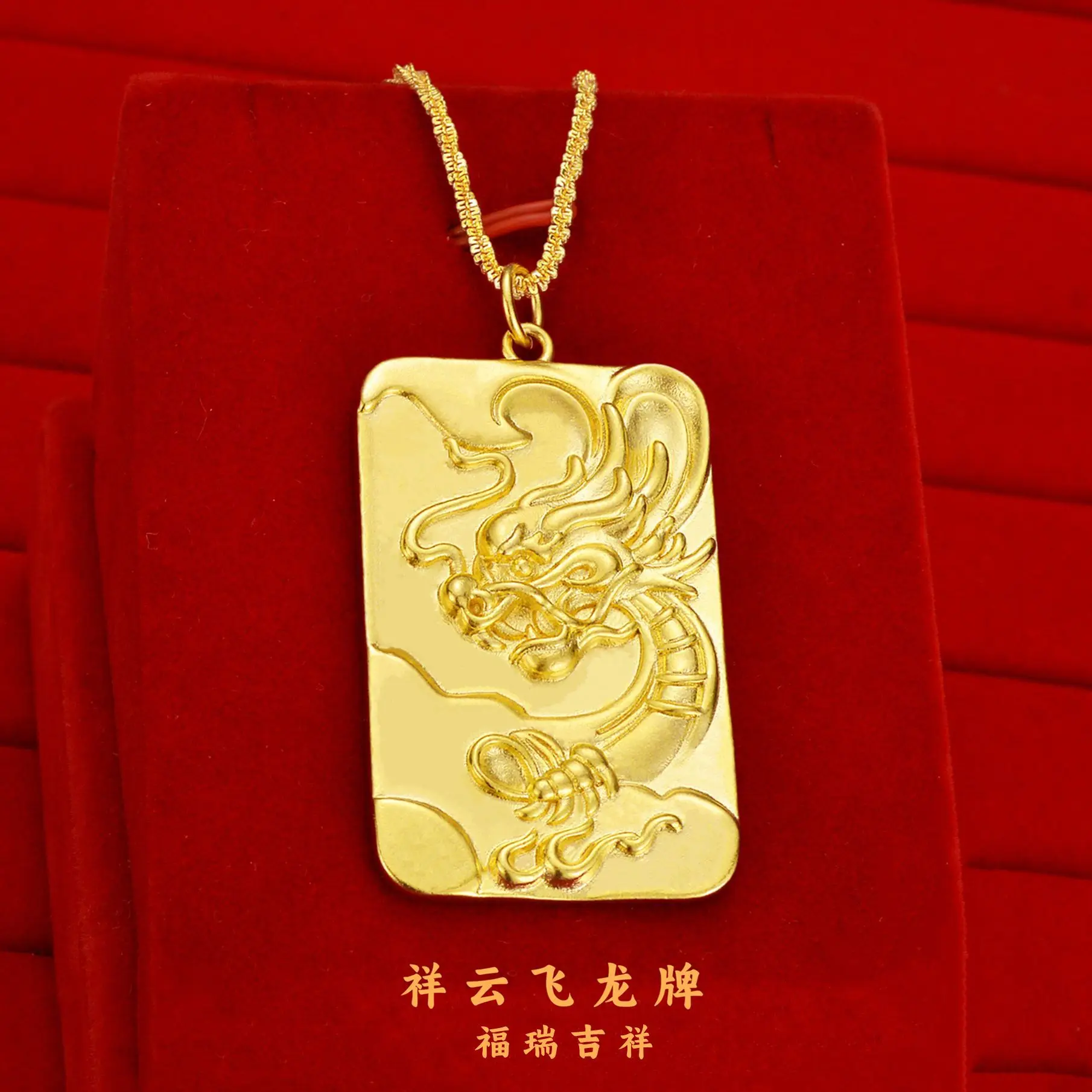 Noble AU999 gold mens pendant, lucky dragon brand, domineering 24K pure gold dragon year pendant, real gold necklace