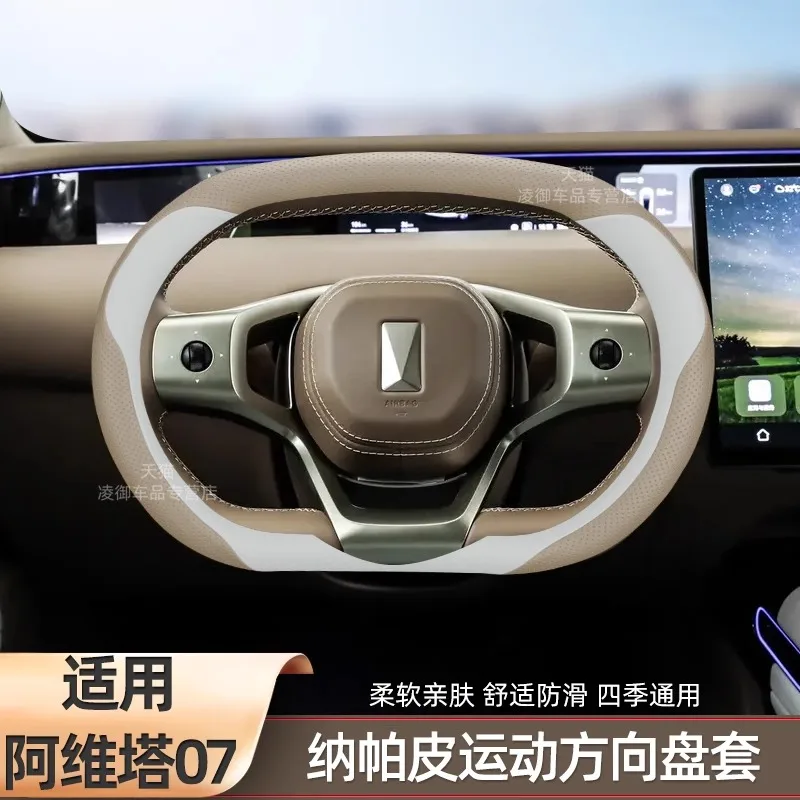 

For Avita 07 2024 Universal Car Steering Wheel Cover 37-38cm Leather Elastic Steering Wheel Cover