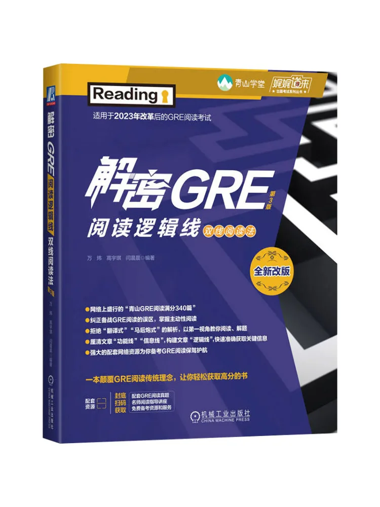 

Book-Winshare Decryping Gre Reading Логические линии Двойной метод чтения 3-е издание Новое пересмотренное