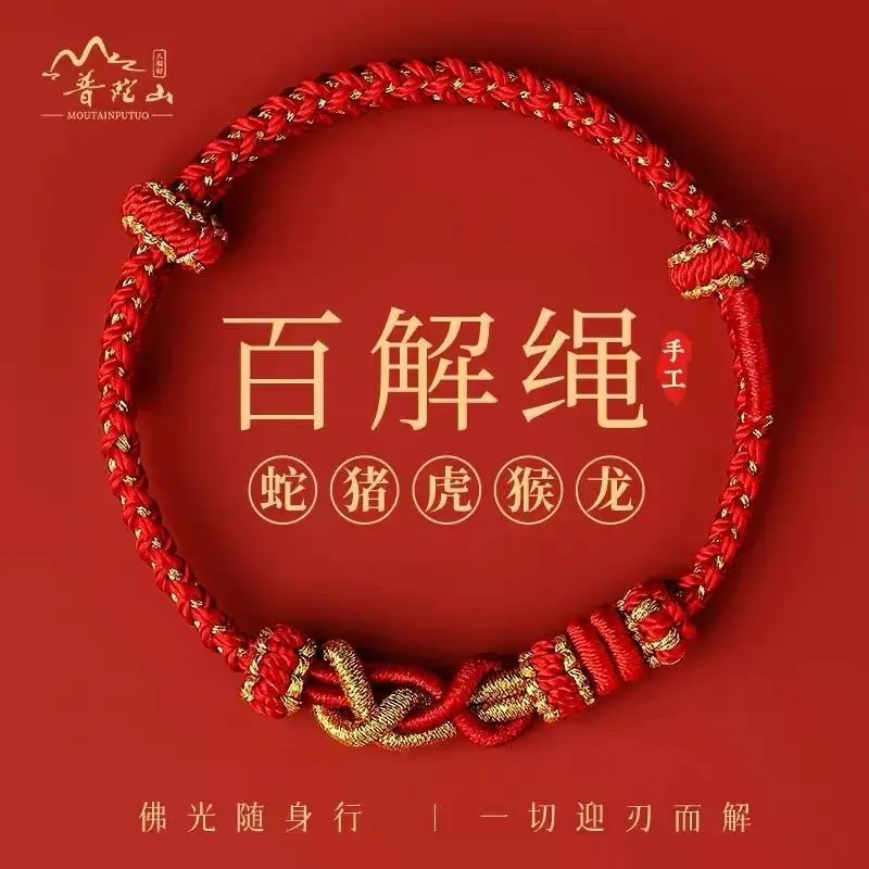 TaiSui Baihe Rope 2025 Year of The Snake Benmingnian Good Lucky Red Rope Bracelet Braided Men's and Women's Hand-woven Hand Rope