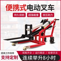 Portable electric forklift crankarm loading and unloading truck forklift small flexible stacking lift manual truck