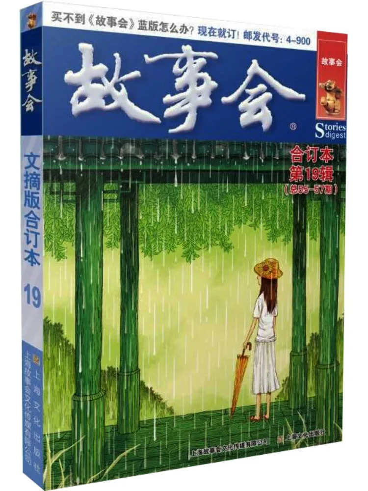 

Book-Winshare Story Club Total 55 57 From the 19th Edition