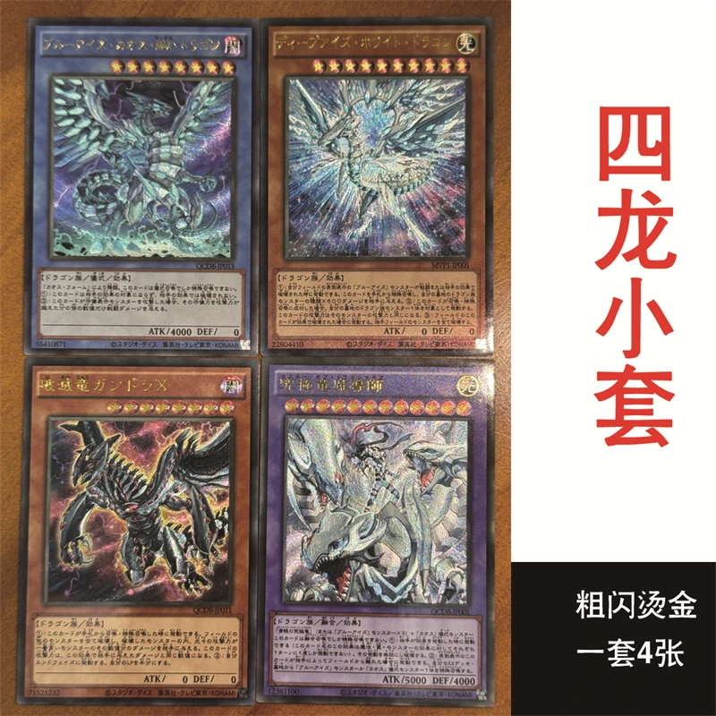 Set Yu-Gi-Oh Blue-Eyes White Dragon Coarse Flash Gold Stamping Animation Collection Card Kids Toys Gift Anime Peripheral