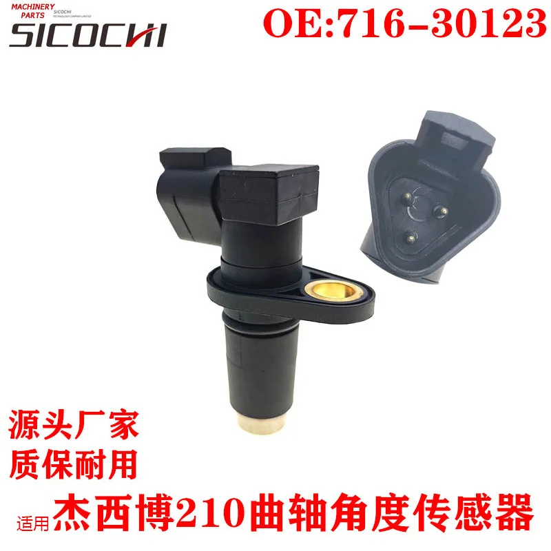 

Подходит для датчика скорости JCB 210 220, датчик угла положения коленчатого вала двигателя 716-30123