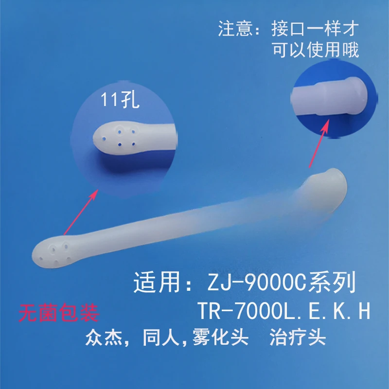 Medical Ozone Gynecology Treatment Instrument, Sterile Trachea, Zhongjie, Disposable Irrigation Head, Homo Nebulization Head