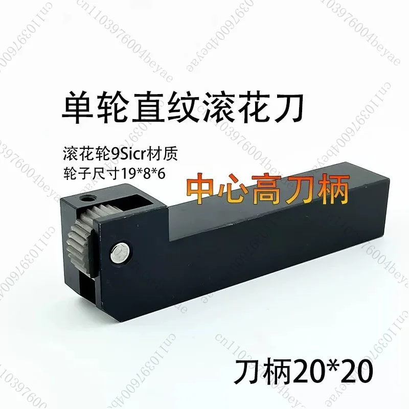 25 square numerical control car reticulated knurling knife 20 square straight grain knurling knife reticulated knurling wheel