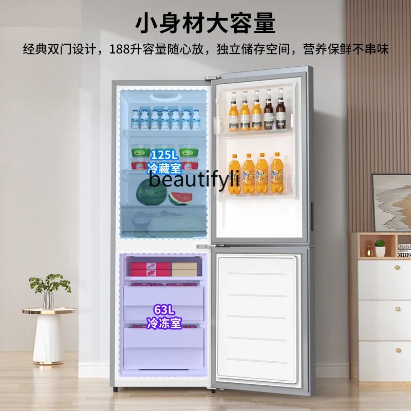 Refrigerator household small rental room dormitory 188 liters double door refrigeration and freezing dual-purpose