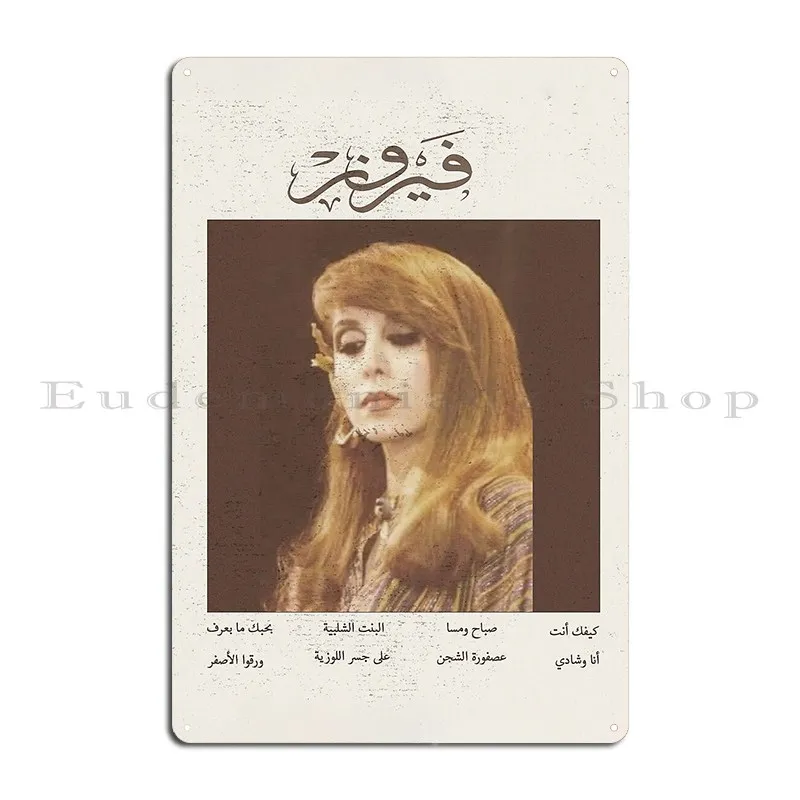 Fairouz Portrait Metal Plaque Poster Club Pub Wall Decor Printing Pub Tin Sign Poster