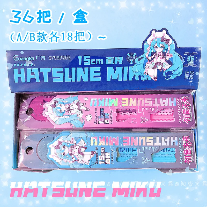 

2 шт. для линейки Hatsune Miku 15 см, высокий внешний вид, специальная измерительная линейка для учащихся начальной школы, линейка для рисования