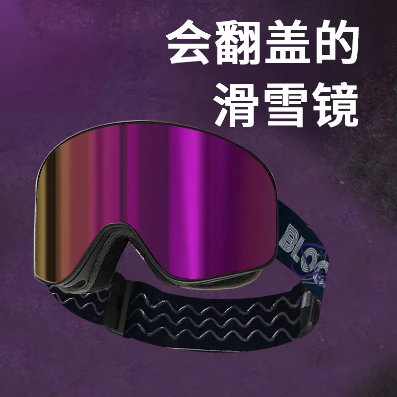 

New Flip Ski Goggles Winter Outdoors Sports Goggles Double Layer Anti-Fog Single and Double Board Snow Goggles KOCA Myopia