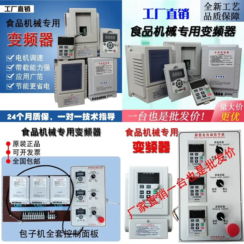 machine-a-baozi-et-raviolis-industrielle-chuanghua-zhongke-yuan-avec-inverseur-de-frequence-entree-simple-sortie-triphasee-vente-directe-usine