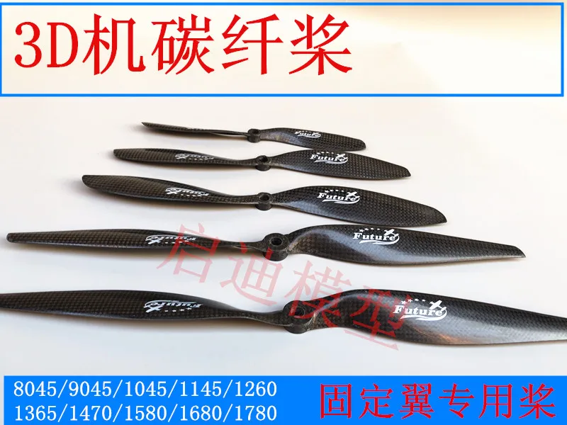

Future All Carbon Fiber Motor Propeller Positive Propeller 3D Pattern Fixed Wing Aircraft APC Propeller 13x6.5