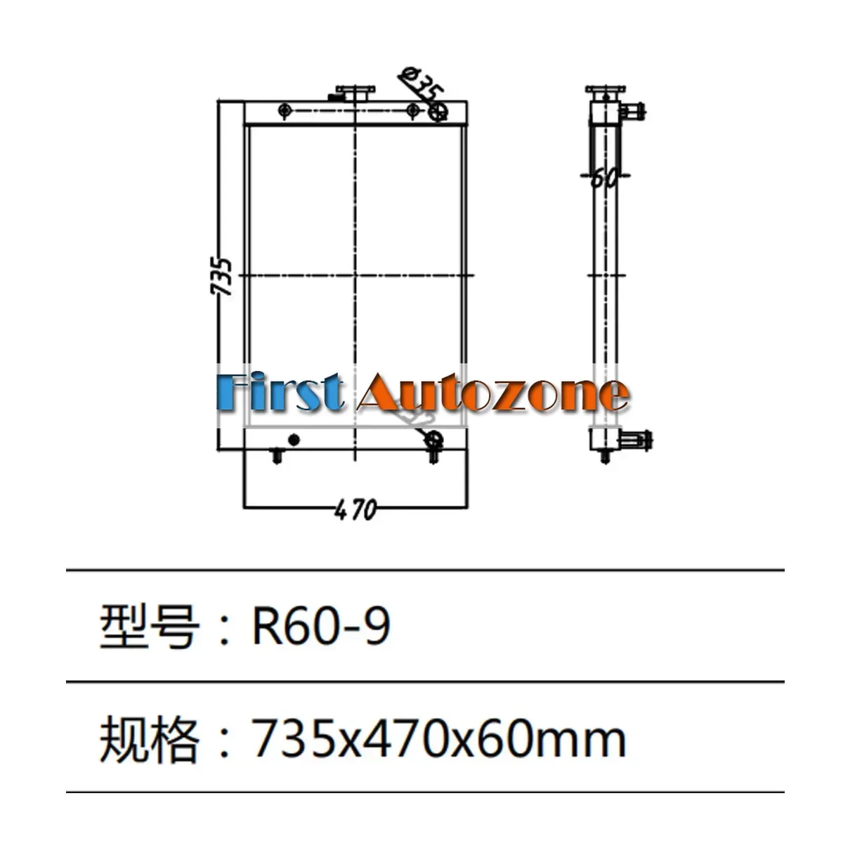 

Water Tank Radiator for Hyundai Excavator R60-9